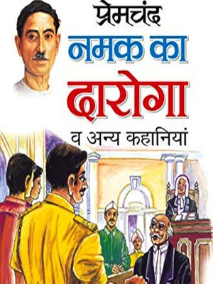 cover image of Namak Ka Daroga--Munshi Premchand
